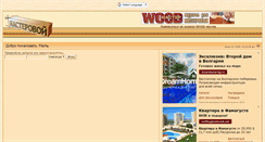 Desktop Screenshot of forum.woodtools.ru